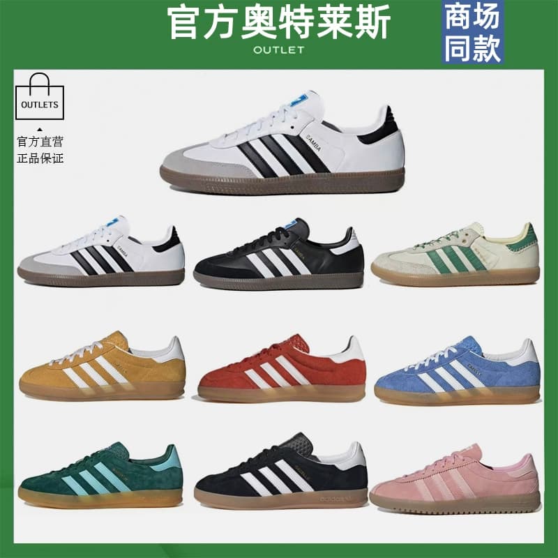 新三叶Gazelle Indoor经典德训鞋女鞋Samba休闲板鞋低帮运动鞋男