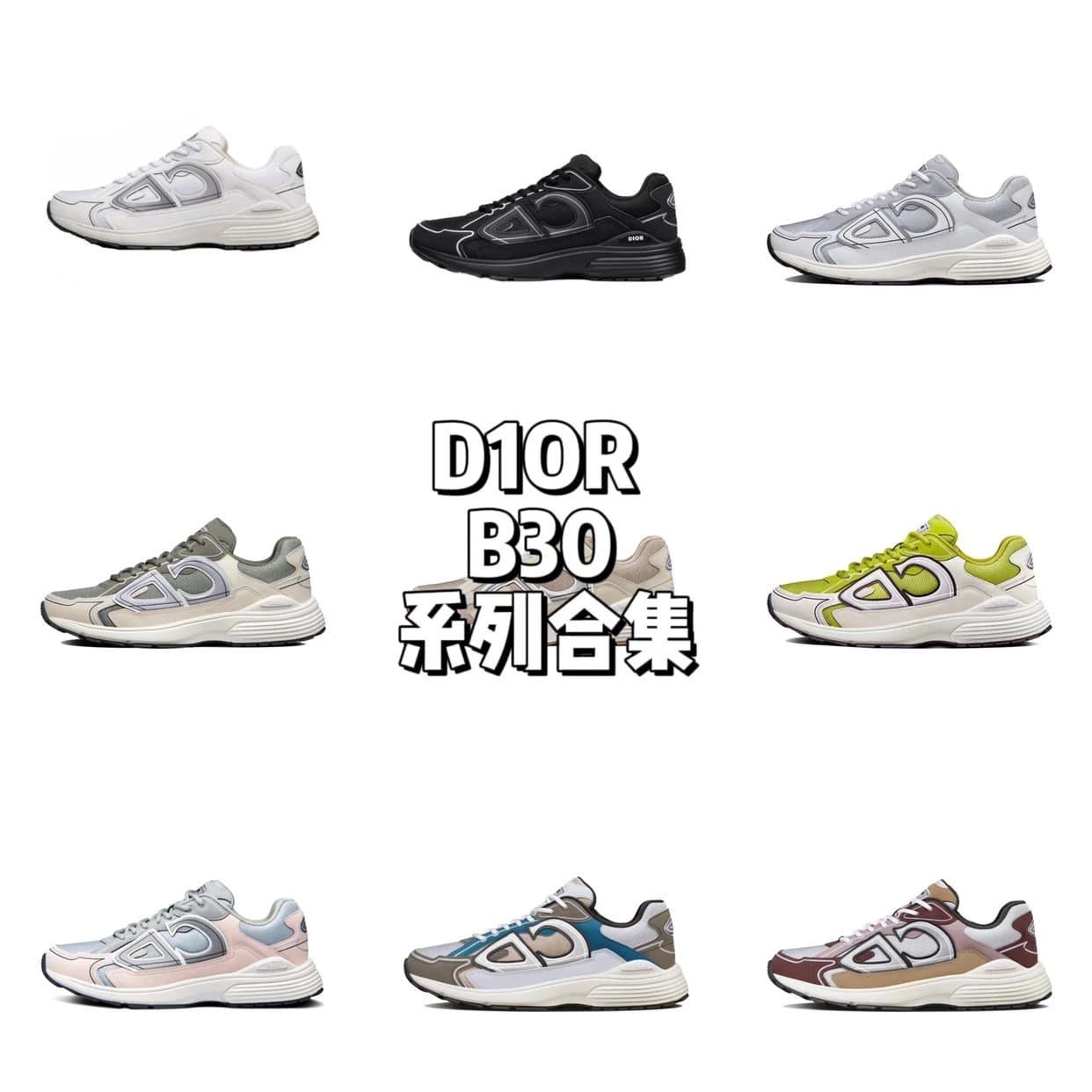 全新工厂 全部配色升级 b30系列合集