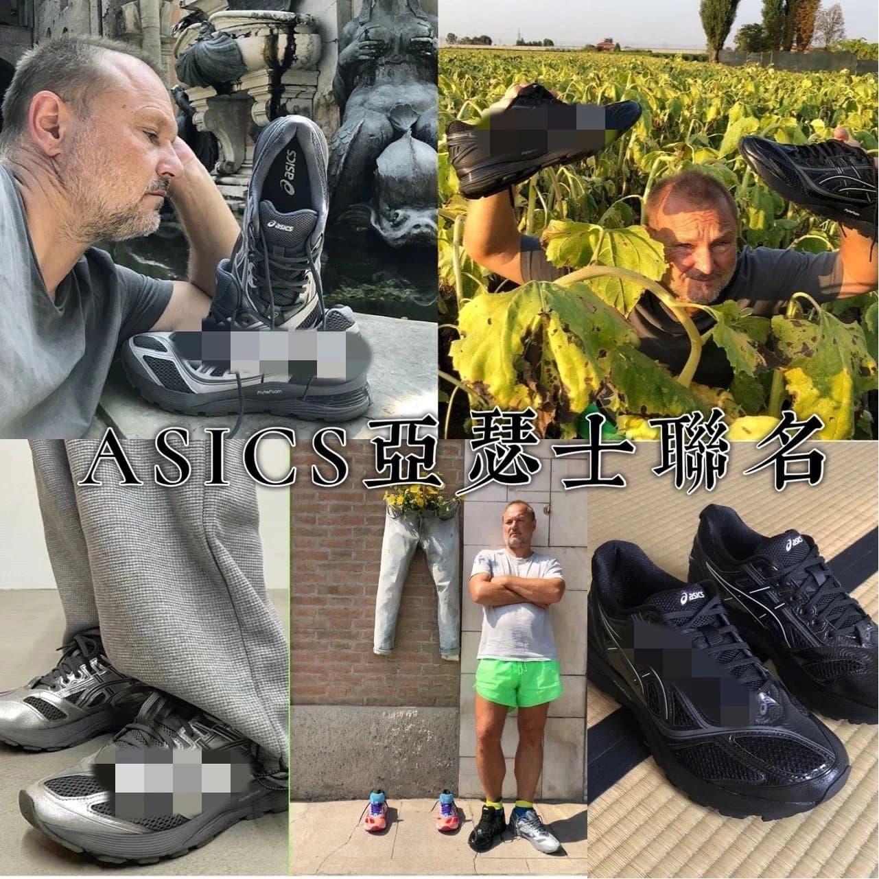 A*SICS ASICS joint series collection (details on more colors)